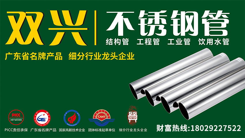 趨勢展望：專業(yè)化與綠色化——不銹鋼管業(yè)開啟價(jià)值競爭新紀(jì)元