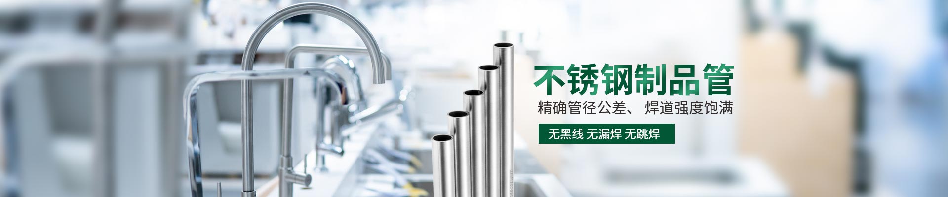 2026.4.3官網(wǎng)不銹鋼制品管頁